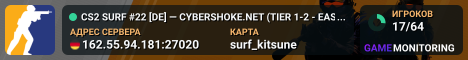 CS2 SURF #22 [DE] — CYBERSHOKE.NET (TIER 1-2 - EASY, ONLY KIT