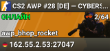 CS2 AWP #28 [DE] — CYBERSHOKE.NET (AWP CANNONS, ONLY BHOP_ROC