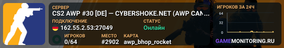 CS2 AWP #30 [DE] — CYBERSHOKE.NET (AWP CANNONS, ONLY BHOP_ROC