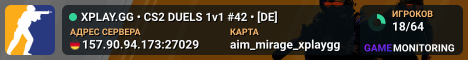 XPLAY.GG • CS2 DUELS 1v1 #42 • [DE]