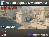 Новый сервер CW-SERV.RU