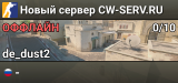 Новый сервер CW-SERV.RU