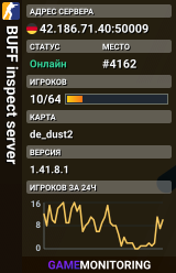 BUFF inspect server