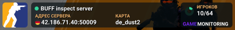 BUFF inspect server