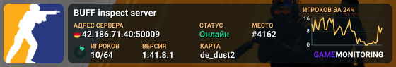 BUFF inspect server