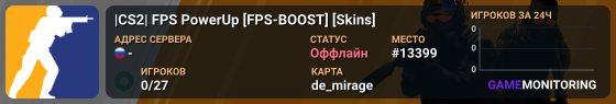 |CS2| FPS PowerUp [FPS-BOOST] [Skins]