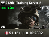 212th | Training Server #1