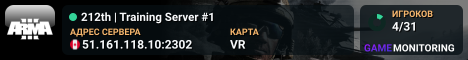 212th | Training Server #1
