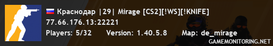 Краснодар |29| Mirage [CS2][!WS][!KNIFE]