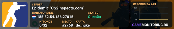 Epidemic "CS2inspects.com"