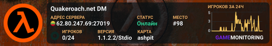 Quakeroach.net DM