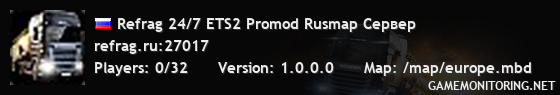 Refrag 24/7 ETS2 Promod Rusmap Сервер