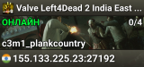 Valve Left4Dead 2 India East Server (srcds1010-maa2.383.178)