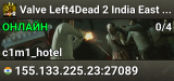 Valve Left4Dead 2 India East Server (srcds1010-maa2.383.75)