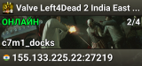 Valve Left4Dead 2 India East Server (srcds1009-maa2.383.205)