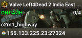 Valve Left4Dead 2 India East Server (srcds1010-maa2.383.310)