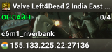 Valve Left4Dead 2 India East Server (srcds1009-maa2.383.122)