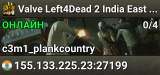 Valve Left4Dead 2 India East Server (srcds1010-maa2.383.185)
