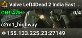 Valve Left4Dead 2 India East Server (srcds1010-maa2.383.135)