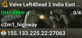Valve Left4Dead 2 India East Server (srcds1009-maa2.383.49)