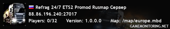 Refrag 24/7 ETS2 Promod Rusmap Сервер