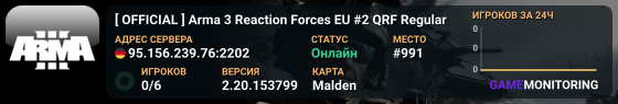� [ OFFICIAL ] Arma 3 Reaction Forces EU #2 QRF Regular