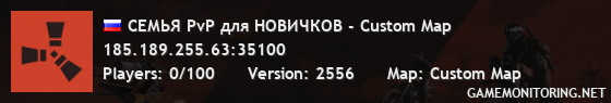 СЕМЬЯ PvP для НОВИЧКОВ - Custom Map