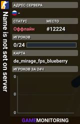 Name is not set on server