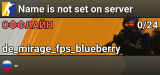 Name is not set on server