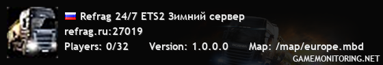 Refrag 24/7 ETS2 Зимний сервер