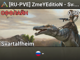 [RU-PVE] ZmeYEditioN - Svartalfheim [TOP Mods]