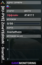 [RU-PVE] ZmeYEditioN - Svartalfheim [TOP Mods]