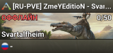 [RU-PVE] ZmeYEditioN - Svartalfheim [TOP Mods]