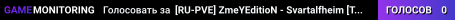 [RU-PVE] ZmeYEditioN - Svartalfheim [TOP Mods]
