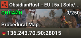ObsidianRust - EU | 5x | Solo/Duo/Trio | Kits | TP | Homes