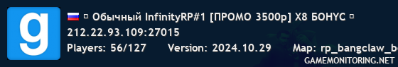 ⋙ Обычный InfinityRP#1 [ПРОМО 3500p] X8 БOHYC �