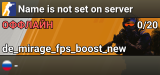Name is not set on server