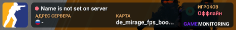 Name is not set on server