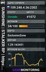 SUNSHINE | STALKER RP | https://discord.gg/sunshinestalker