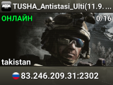 TUSHA_Antistasi_Ulti(11.9.12 TS3:TUSHA_TS discord.gg/RcvBj3bsp4