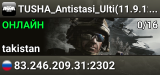 TUSHA_Antistasi_Ulti(11.9.12 TS3:TUSHA_TS discord.gg/RcvBj3bsp4