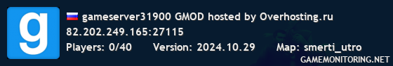 gameserver31900 GMOD hosted by Overhosting.ru