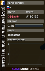 [CS2] IMPERIA-GLUCK.RU | SANDSTONE | [!WS]