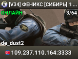 [V34] ФЕНИКС [СИБИРЬ] 18+