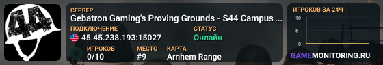 Gebatron Gaming's Proving Grounds - S44 Campus 24/7 Range