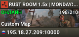 RUST ROOM 1.5x | MONDAYS | Wipe 22.06