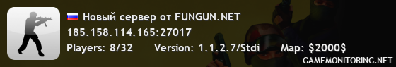 Новый сервер от FUNGUN.NET