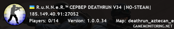 R.u.N.N.e.R.™ СЕРВЕР DEATHRUN V34 |NO-STEAM|