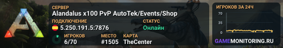 Alandalus x100 PvP AutoTek/Events/Shop