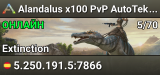 Alandalus x100 PvP AutoTek/Events/Shop